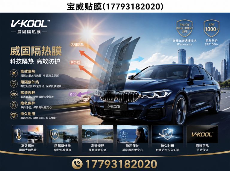 榆中县改色膜展示图