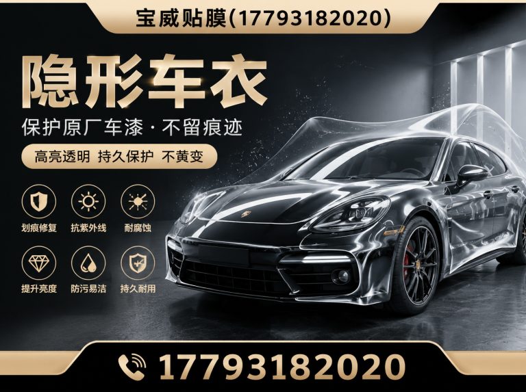 榆中县隐形车衣展示图