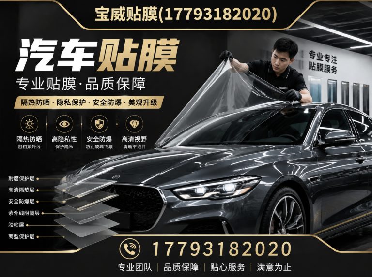 榆中县威固隔热膜展示图